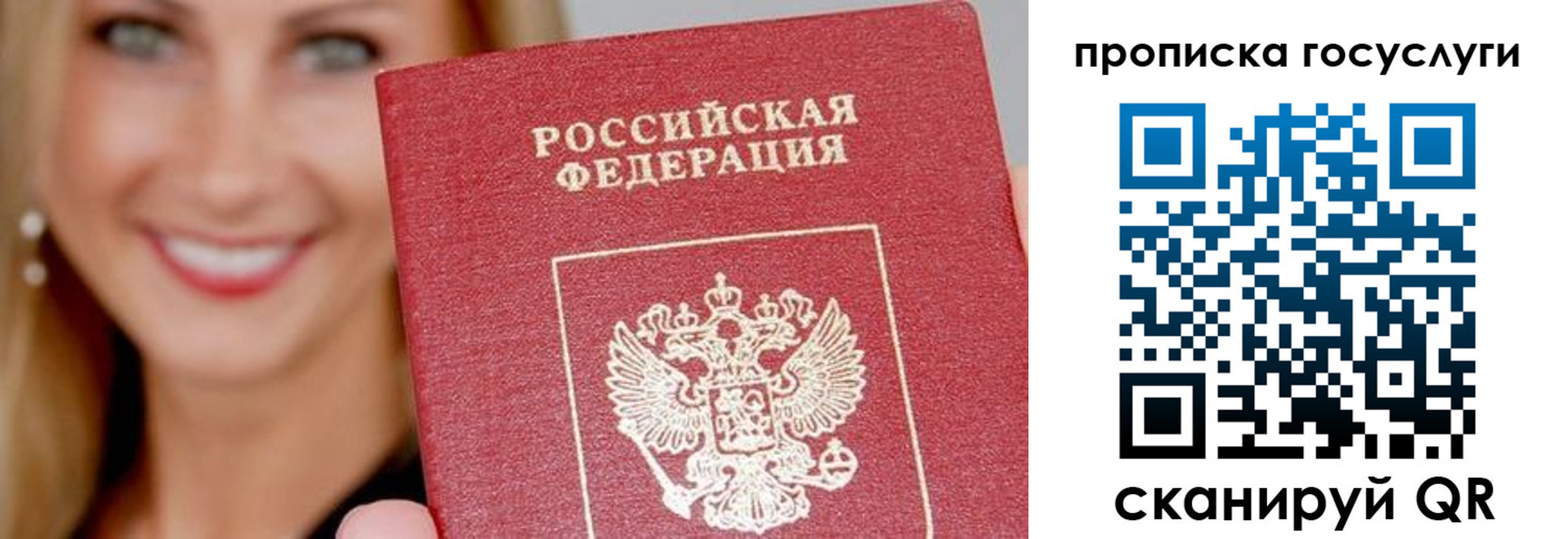 временная регистрация в квартире в Усолье-Сибирском