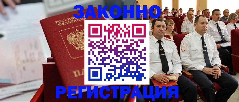 прописка в Усолье-Сибирском