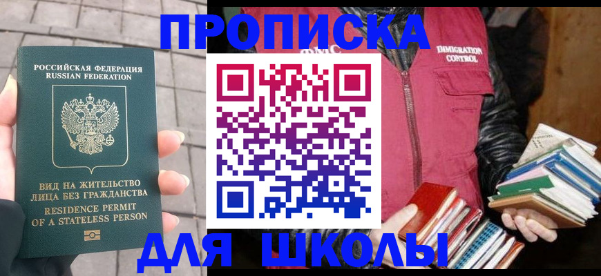 найти адрес прописки в Усолье-Сибирском