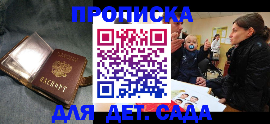 временная регистрация в квартире в Усолье-Сибирском